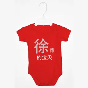 Baobei